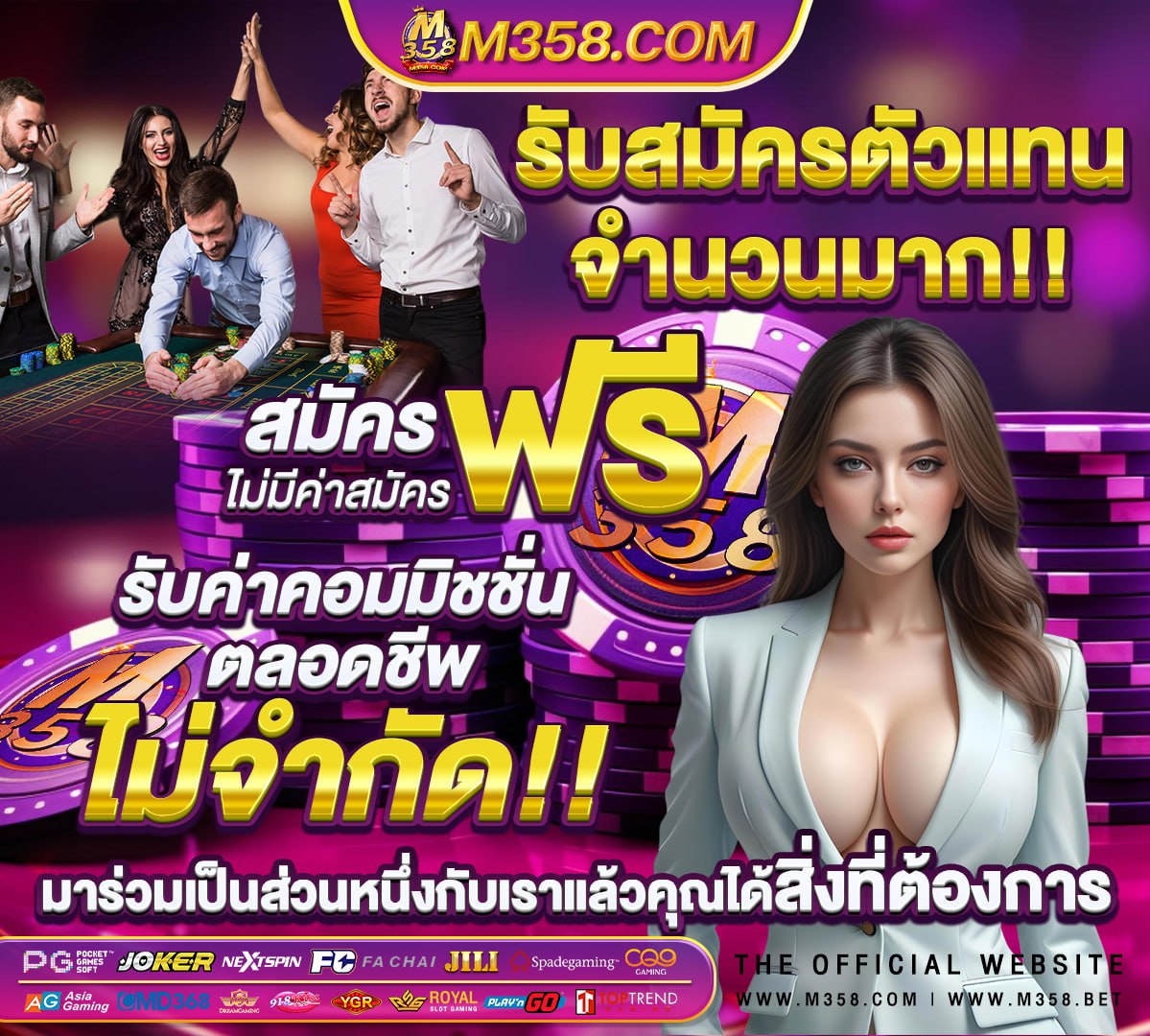 ตารางบอลพรีเมียร์ลีกเสาร์นี